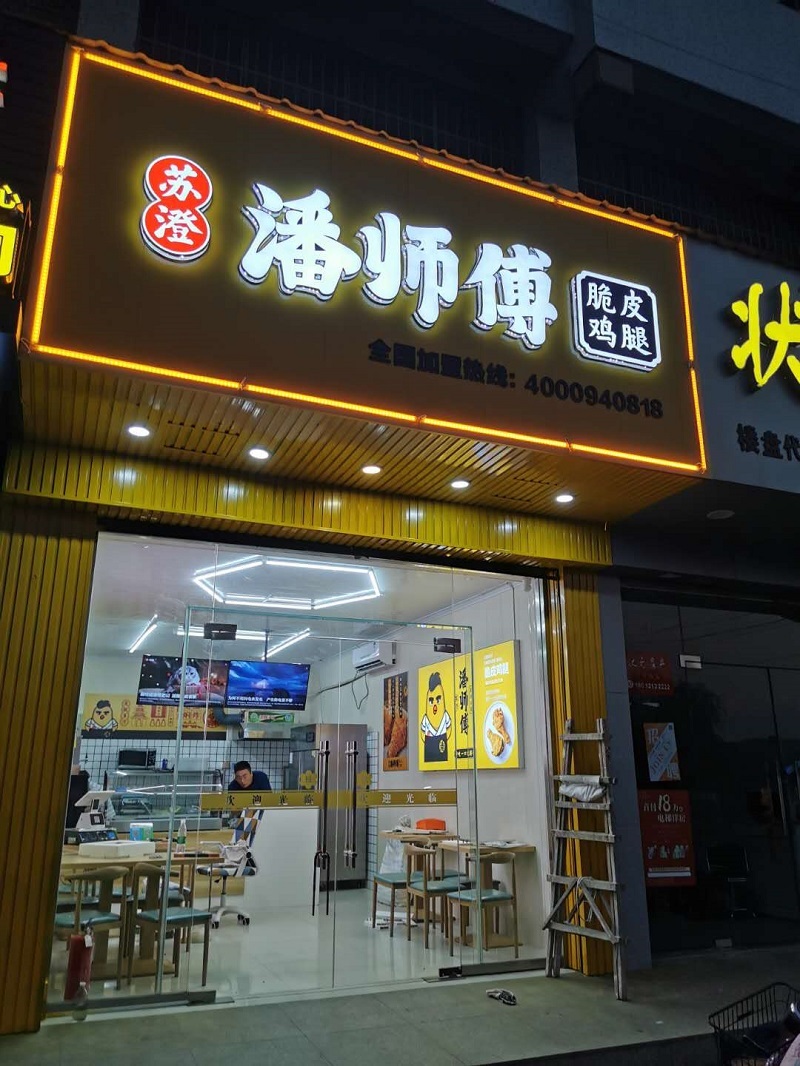 寶帶店(diàn)