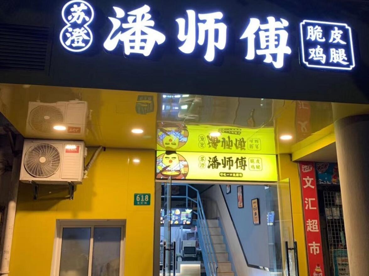 上海松江店(diàn)