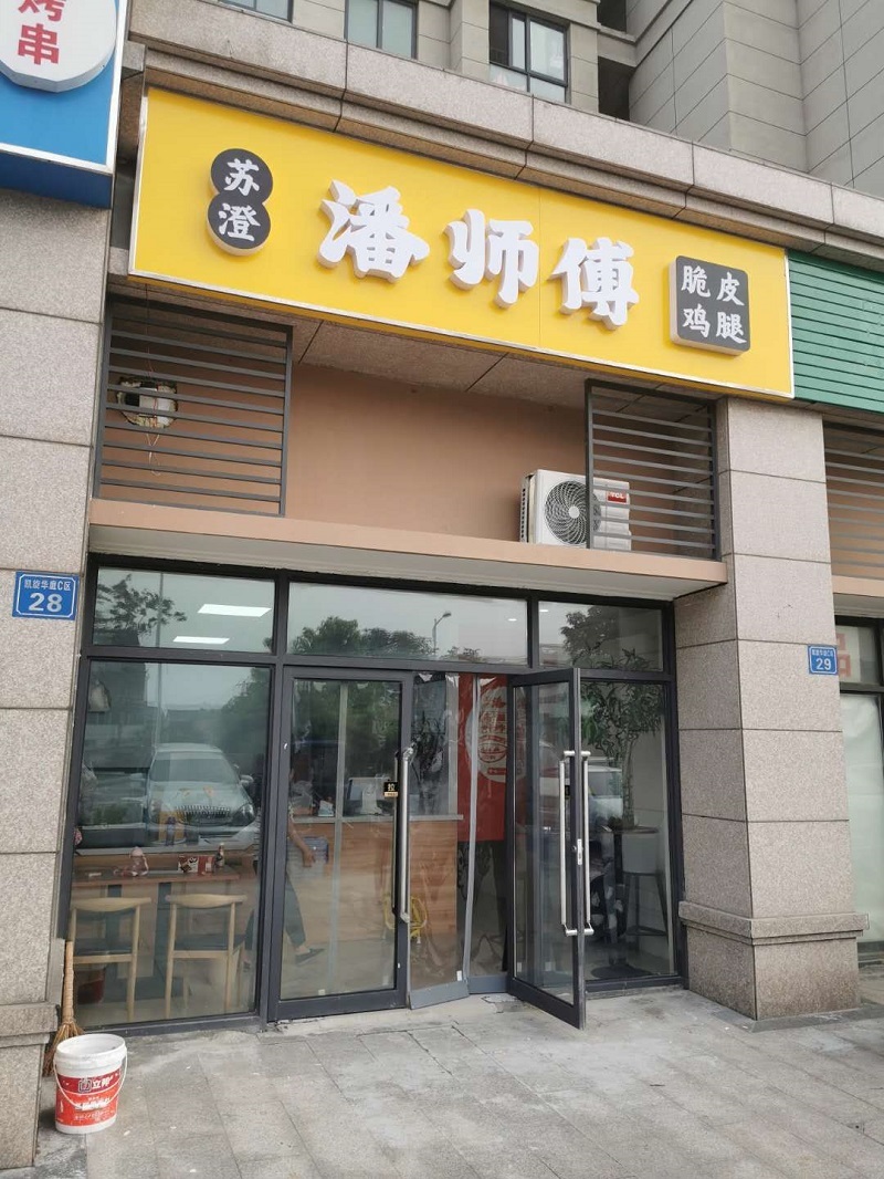 無錫店(diàn)